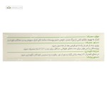 پروستاتان (بهبود علائم پروستات) گل دارو 30 قرص